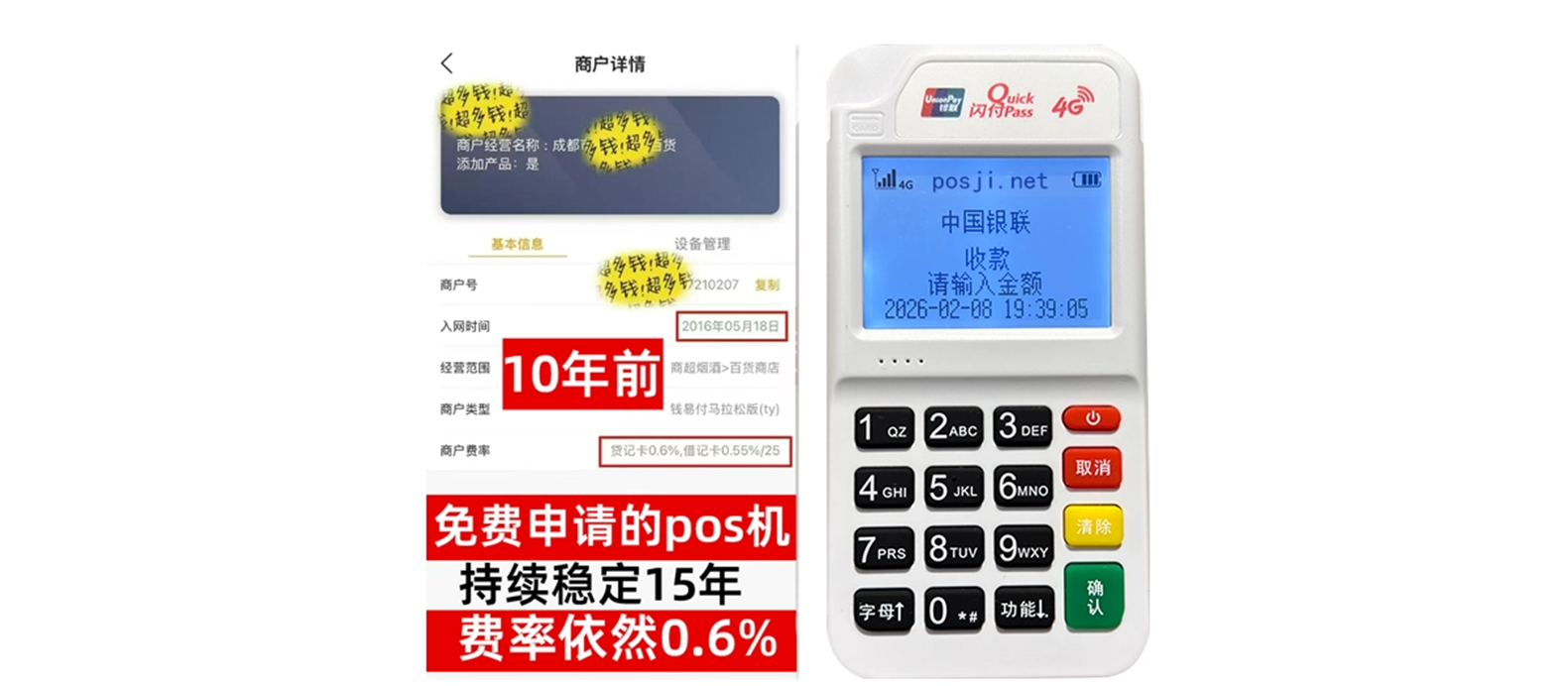 苏家屯个人POS机办理免费领取攻略，费率低到让你惊喜，秒到账提现无忧